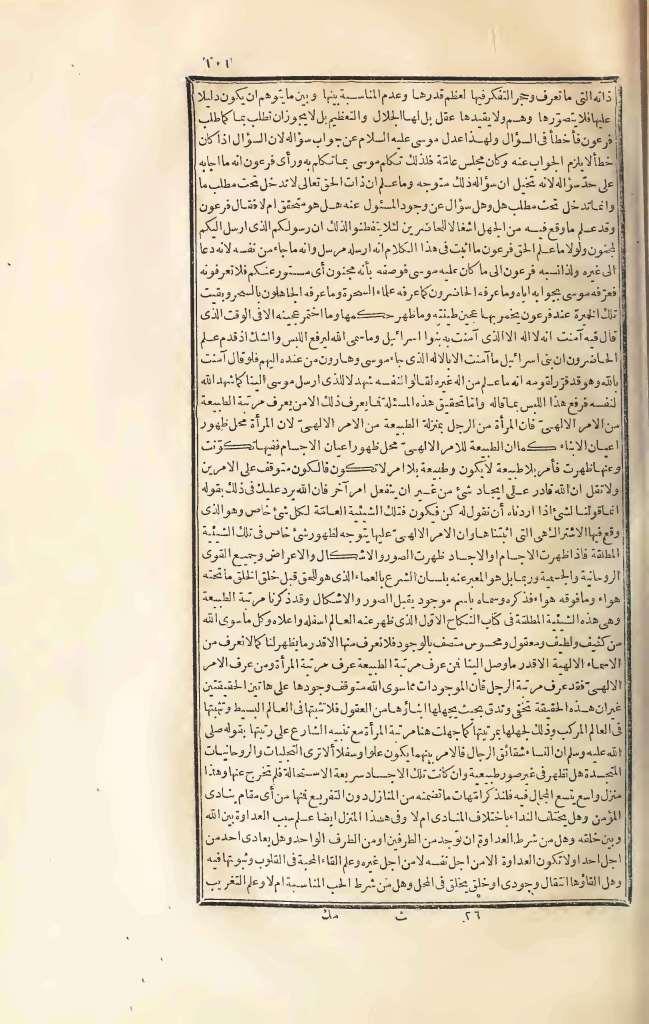 futmak.com - Page 101 - from part Three of the first Boulaq edition